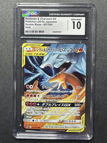 CGC Gem Mint 10 Reshiram & Charizard GX 007/095 Sm10: Double Blaze Japanese G220