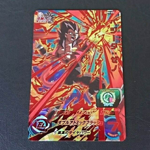 Mint Dragon Ball Heroes Um 8 Vegeta Zeno EBay