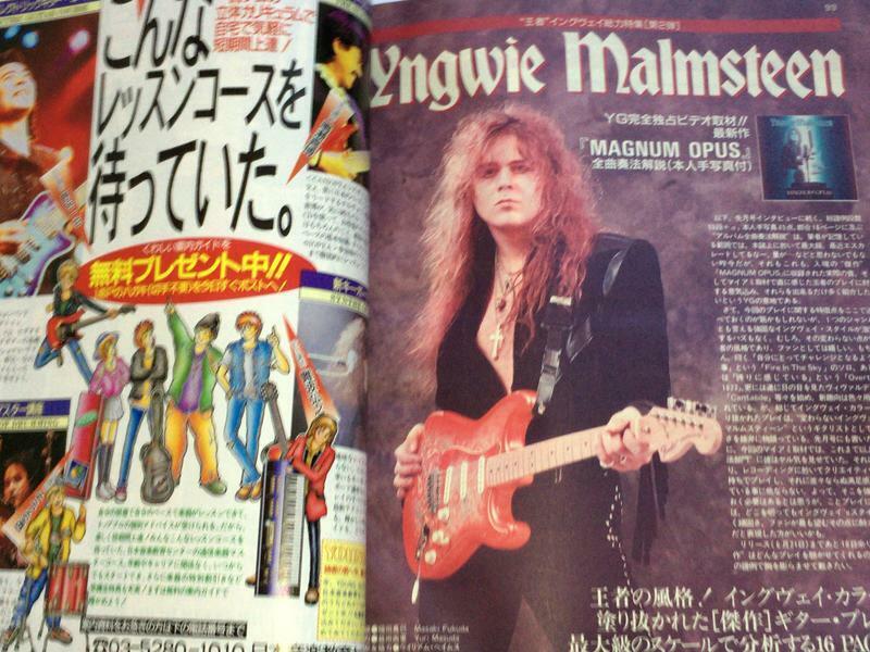 Young Guitar 7/1995 Japanese Music Magazine Richie Sambora Young Guitar 7/1995 Japanese Music Magazine Richie Sambora