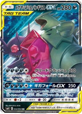Mega Sableye & Tyranitar RR 054/094 Miracle Twin sm11 Holo Pokemon Japanese NM