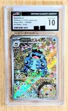 Seismitoad AR 109/086 SV11B CGC 10 Gamageroge