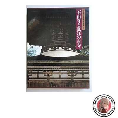 Complete Collection of Ancient Japanese Temple Art Volume 11: Ishiyama-dera