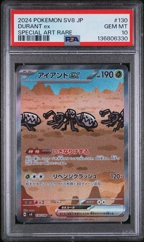 DURANT EX 130/106 Pokemon TCG Super Electric Breaker SV8 PSA 10