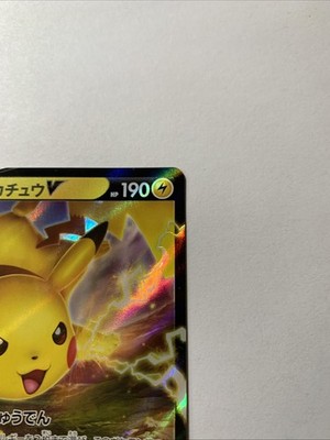 Carta Pokémon Pikachu V - s8b VMAX Climax 045/184 RR JAP 45 | eBay