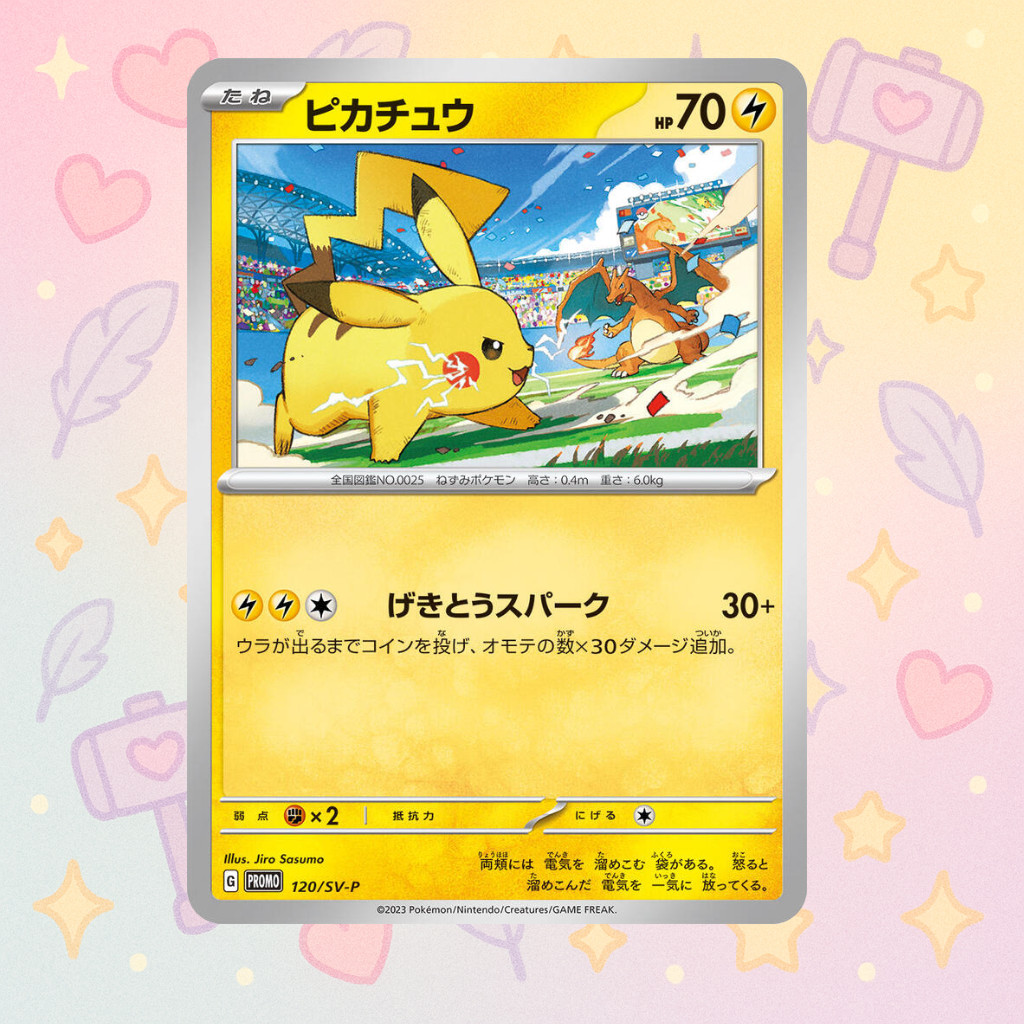 【PSA10】　ピカチュウ　120/SV-P ジム Pikachu 120/SV-P GYM PROMO Pokemon Card Japanese | eBay