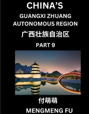 China's Guangxi Zhuang Autonomous Region (Part 9)- Learn Chinese Characters, Wor