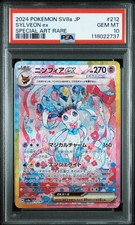 2024 POKEMON JAPANESE SV8A-TERASTAL FEST EX SPECIAL ART RARE SYLVEON EX PSA 10