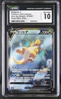 CGC 10 Dragonite V 074/067 SR Blue Sky Stream Alt Art S7R Pokemon Card Korean