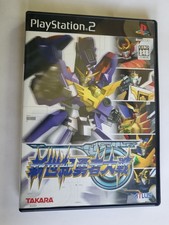 Shinseiki Yuusha Taisen PS2 NTSC-J CIB *Tested*