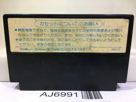 Hiryu no Ken Nintendo Famicom NES Japan - AJ6991