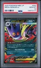 2025 POKEMON JAPANESE MBG-MEGA STARTER SET MEGA GENGAR ex 003 MEGA GENGAR PSA 10