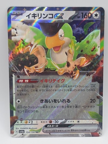 Pokémon TCG Squawkabilly ex 65/71 Snow Hazard Japanese NM