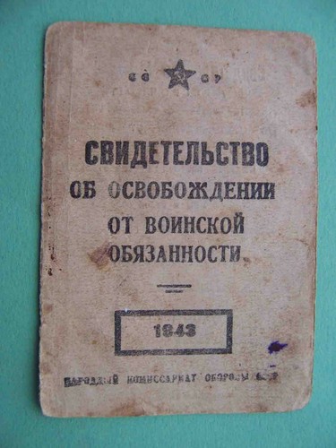 USSR 1943 Exemption from Red Army, document for soldier in WWII