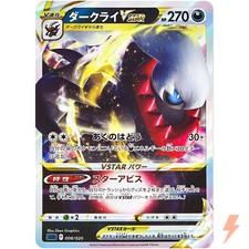 Darkrai VSTAR #8 Prices | Pokemon Japanese Darkrai Starter