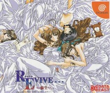 Thumbnail of ebay&reg; auction 306274953167 | SEGA Dreamcast Spiel - Revive... Sosei JAP mit OVP NEUWERTIG