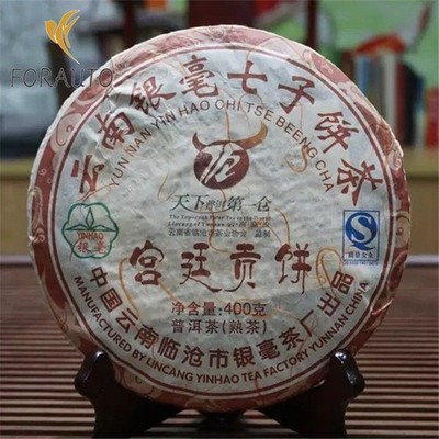 400g 2009/2010 YUN NAN YIN HAO Pu-erh Gongting Puer Tea Pu'er CHI TSE BEENG CHA 