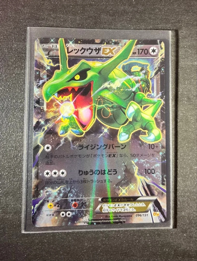 Rayquaza ex 096/131 Cp4: Premium Champion Pack for sale | eBay