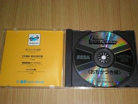 Sega Saturn Flash Sega Saturn Ochikaduki Edition Used SEGA