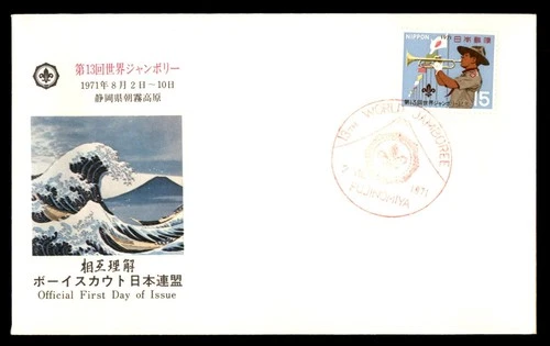 Mayfairstamps Japan FDC 1971 13th world jamboree boy scouts First Day Cover aax_
