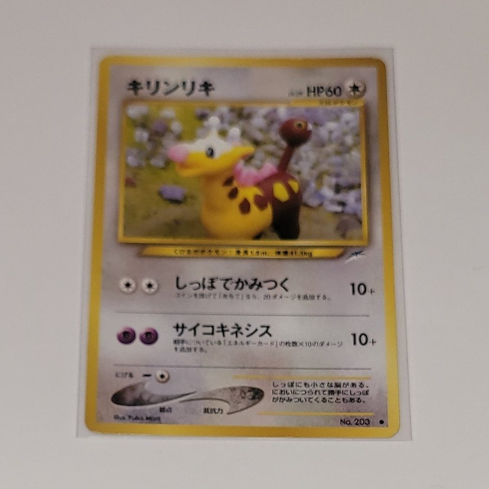 Pokemon TCG Girafarig 203 Darkness, and to Light... Japanese 60 HP