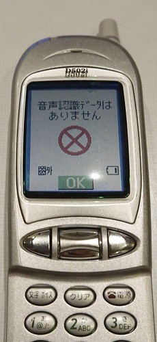 Docomo D502I Hyper Silver Klapphandy - Bild 10 von 11
