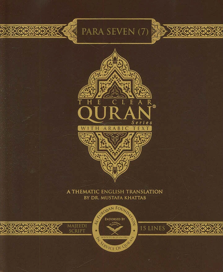The Clear Quran Juz 1-30 with Arabic Text-Hardcover (12" x 9.8")|Majeedi 15 Line - Image 3 of 4