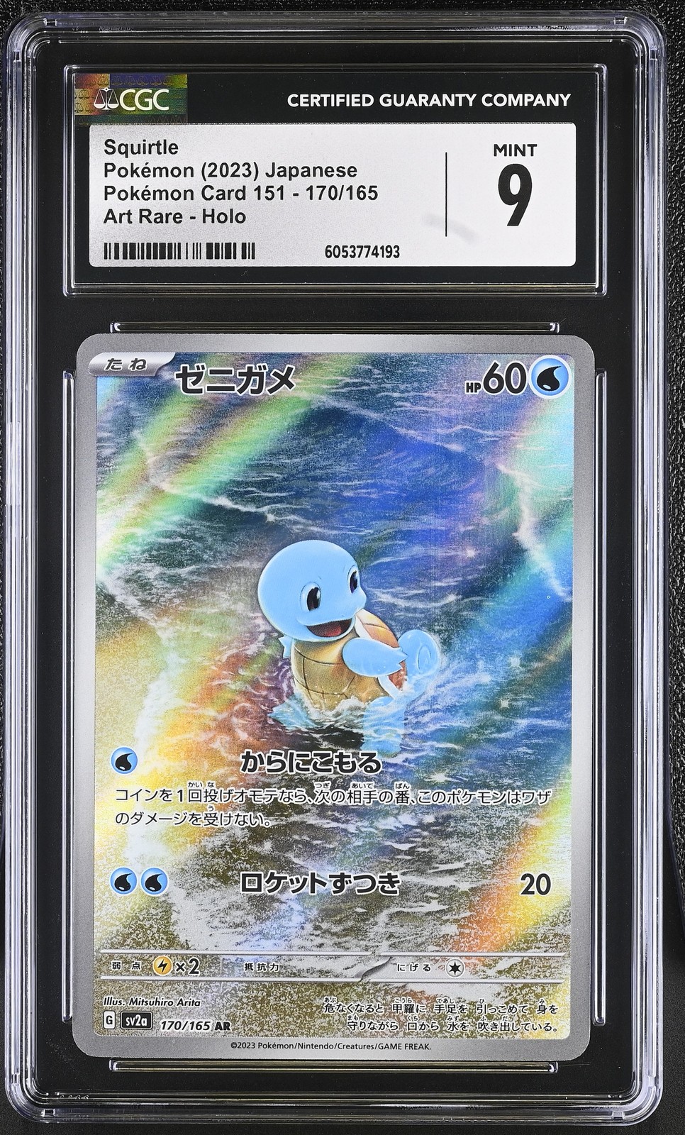 2023 Squirtle 170/165 Art Rare Holo Pokemon Card 151 Japanese CGC 9 Mint