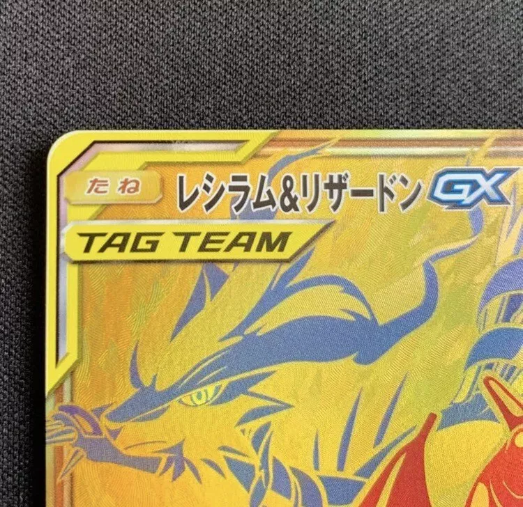 Reshiram & Charizard GX UR 220/173 GOLD RARE SM12a Japanese Mint