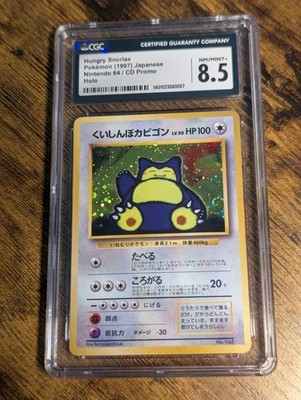 Hungry Snorlax Unnumbered Promotional Cards Holo (Japanese) for
