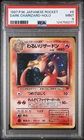 1997 Pokemon Japanese Rocket Dark Charizard Holo Japanese PSA 9 #6
