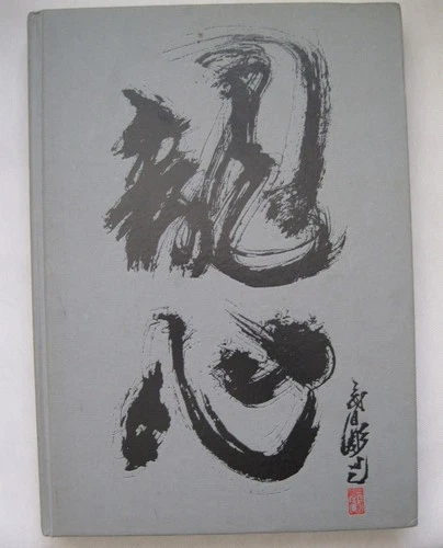 2010 Horiyoshi III Ryushin Irezumi Japanese Tattoo Art Book Limited to 1000 Rare - product listing photo