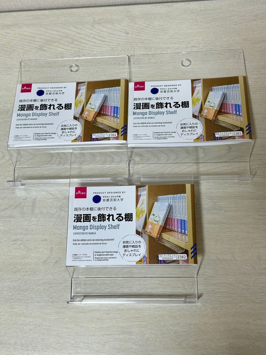 RU-5489　バカラ　ウサギ置物　20241017 Manga Book Display Stand Rack Shelf DAISO Set of 3
