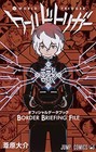 World Trigger Official Data Book Border Briefing File Daisuke Ashihara /Japanese