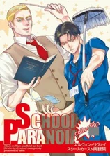 Attack on Titan Doujinshi ( Erwin x Levi ) 124-page NEW sable. SCHOOL