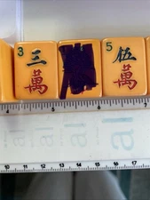 Vintage Mah Jong Tiles, Bakalite, Random Pieces. $9.50 Each Piece.