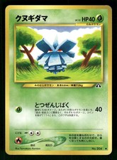 2000 Heavy Played Pokemon Pineco No. 204 Neo Discovery Japanese