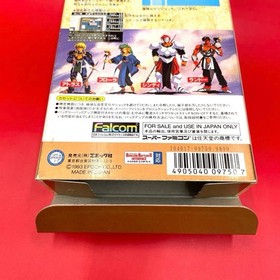 The Legend of Heroes Famicom Unused SRED Item Dragon Slayer II Accessories