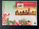 Macau 1999 - Macau in China FDC with Stamps S/S