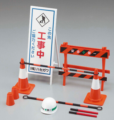 Hasegawa Security Equipment For Construction FA08 Plastic Model kit