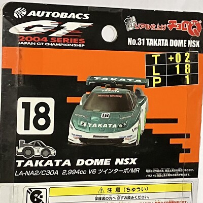 Rare Takata Dome Honda NSX Choro Q Pullback Penny Racer Toy Car