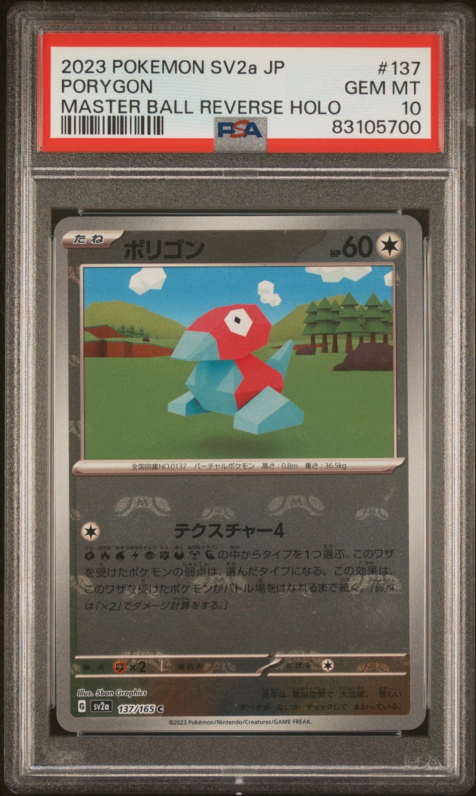 2023 POKEMON JPN SV2A-POKEMON 151 MASTER BALL REVERSE HOLO #137 PORYGON PSA 10