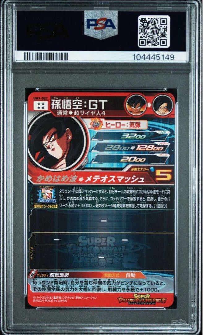 Dragon Ball Heroes [PSA] Son Goku:GT UM9-SEC | eBay