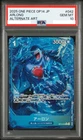 PSA 10 Arlong OP14-042 R Alt Art THE AZURE SEA'S SEVEN 2025 One Piece Card JPN