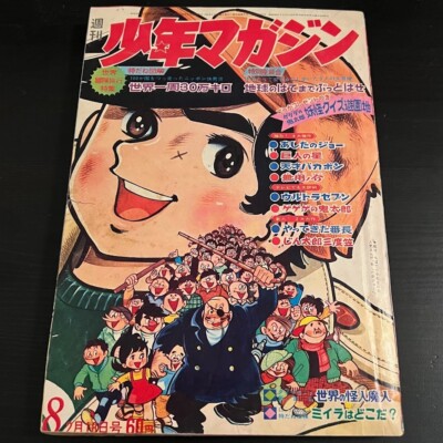 Weekly Shonen 1968 No. 8   EARLY ASHITA NO JOE Cover   Tomorrows   US SELLER