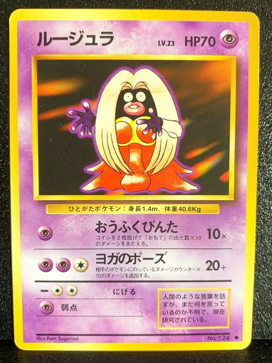 rare banned pokemon cards Banned Pokmon Cards They're Worth HOW MUCH?!  Some of the most  controversial Pokmon cards ever printed ended up becoming some of the  hobby's most fascinating collectibles. From religious imagery and gambling