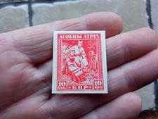 Timbre Neuf Biélorussie 1920, 10 KON