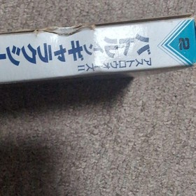 Junk EPOCH SUPER CASSETTE VISION Console with Box, Manual & Postcard + Game Rare