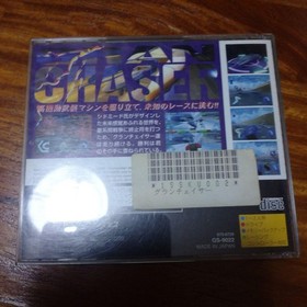 GRAN CHASER Saturn Software Japan da