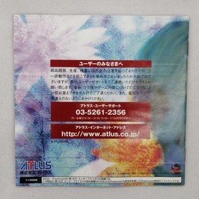 ATLUS DESPIRIA DREAMCAST SOFTWARE