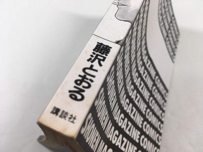 AAA2847 GTO Vol.24 Japanese Manga | eBay